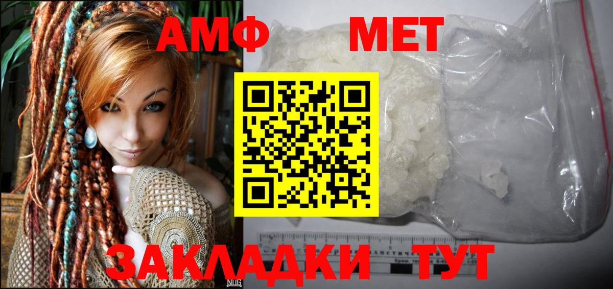 Amphetamine Розовый Новомосковск