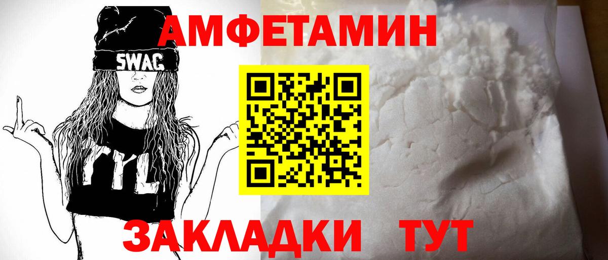 Новомосковск  Amphetamine Premium  АМФ  Вход с VPN  Амфетамин 