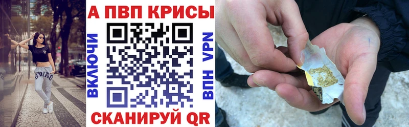 купить  цена  Новомосковск  Alpha PVP Соль 