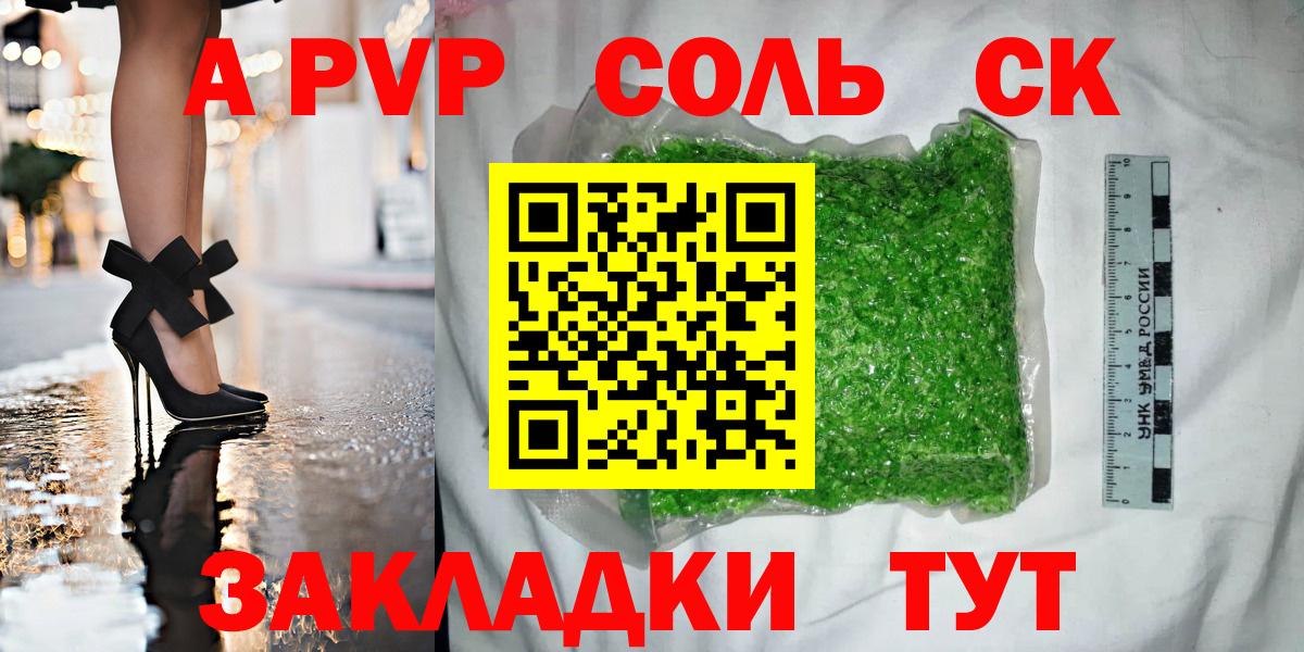 A PVP мука Новомосковск