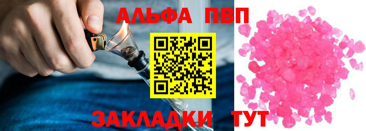 APVP СК  А ПВП крисы CK  Вход с VPN  Новомосковск  Alfa_PVP кристаллы 