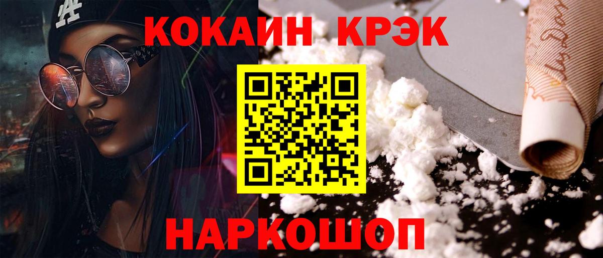 КОКАИН 99% Новомосковск