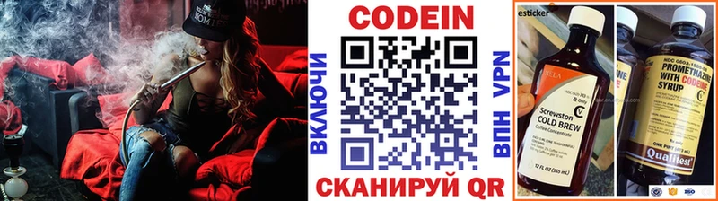 мега ТОР Новомосковск Кодеин Purple Drank
