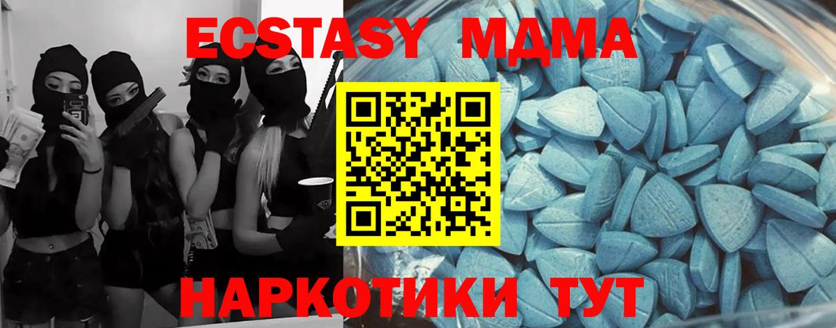 ЭКСТАЗИ  площадка формула  Ecstasy ешки  Новомосковск  Ecstasy Дубай  Вход с VPN 
