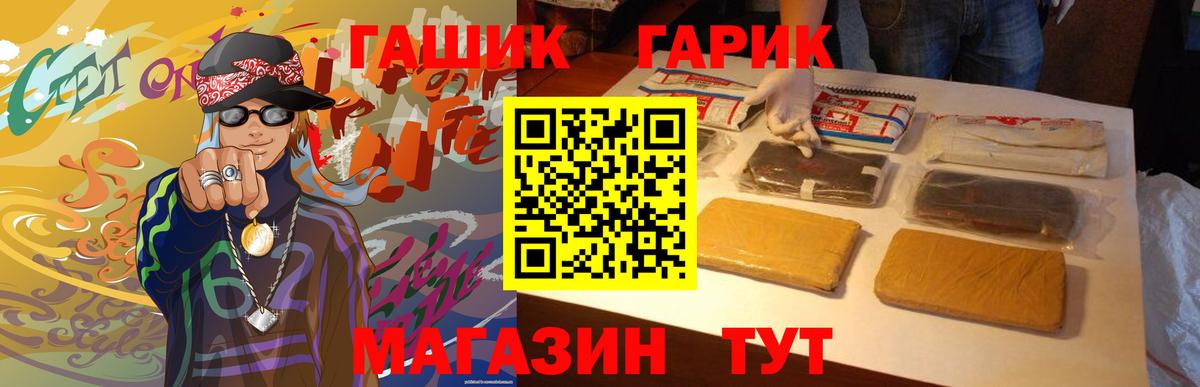 Новомосковск  ГАШ  наркотики  ГАШИШ гашик  ГАШИШ hashish  Вход с VPN 