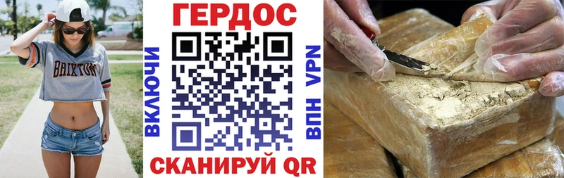 Героин VHQ  как найти   Новомосковск 