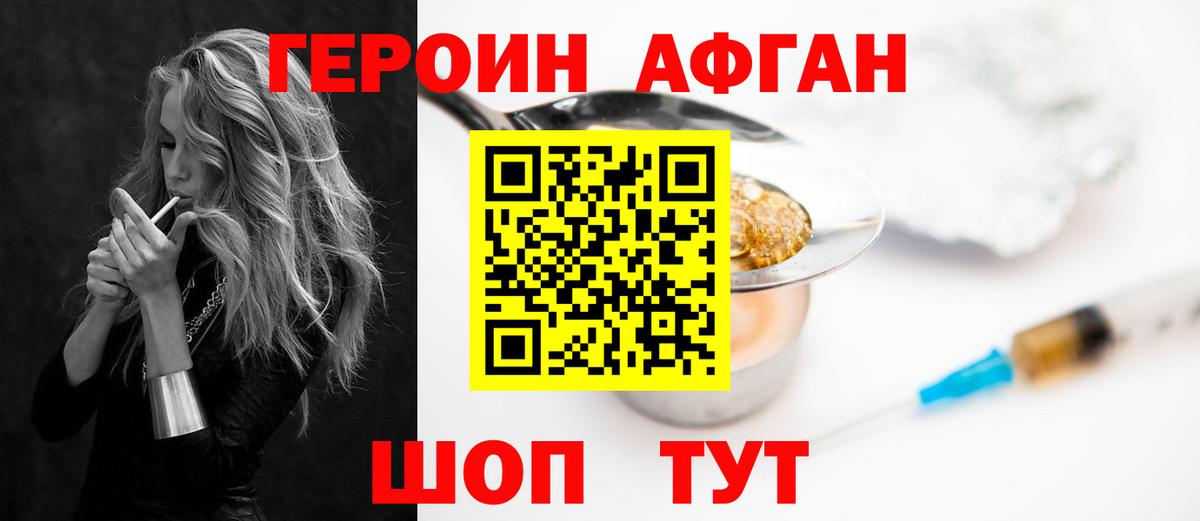 ГЕРОИН гречка  ГЕРОИН  Новомосковск  Вход с VPN 