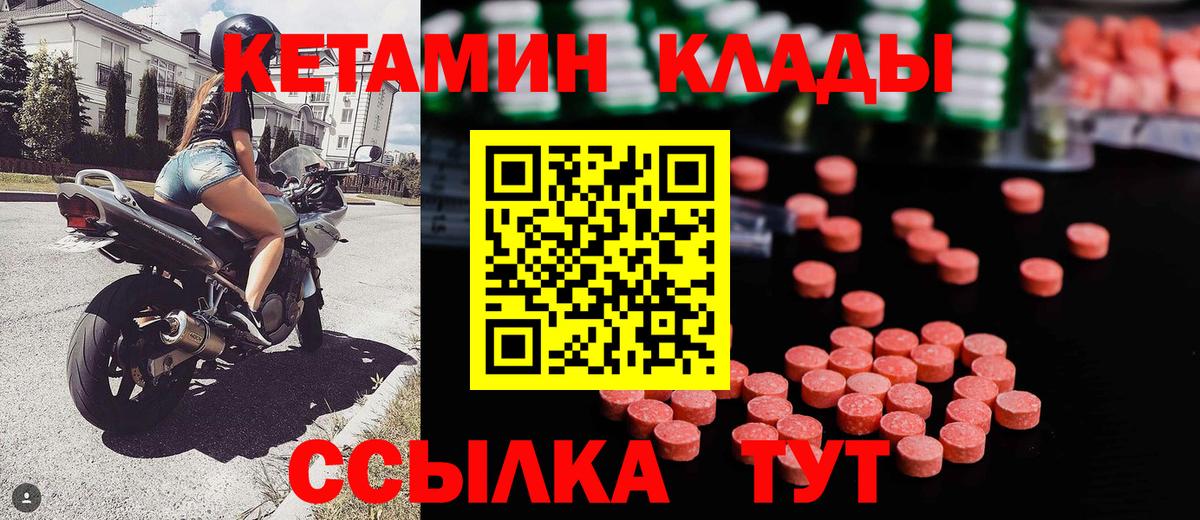 Новомосковск  сайты даркнета официальный сайт  Вход с VPN  КЕТАМИН ketamine  Кетамин ketamine 