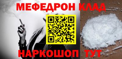 мефедрон VHQ Белореченск
