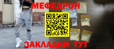 мефедрон Белорецк