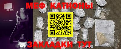 мефедрон Белорецк
