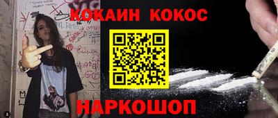 мефедрон Белорецк