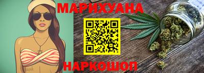 марихуана Бердск