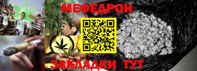 мефедрон VHQ Белореченск