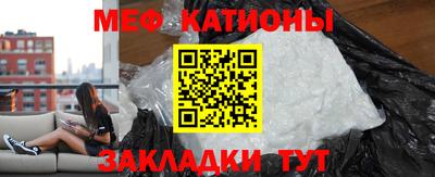 мефедрон Белорецк