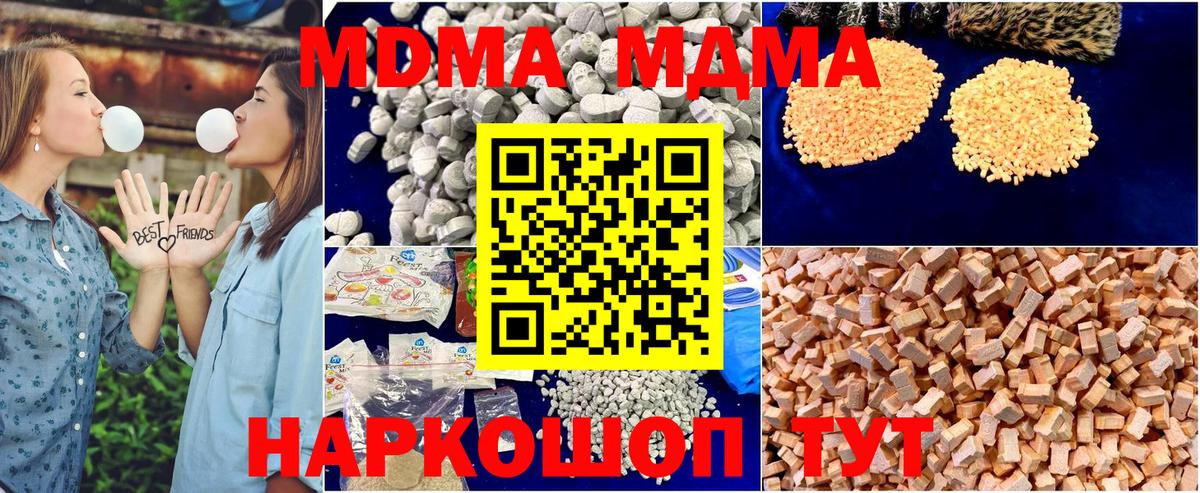 Новомосковск  MDMA Molly  МДМА Molly  Вход с VPN 
