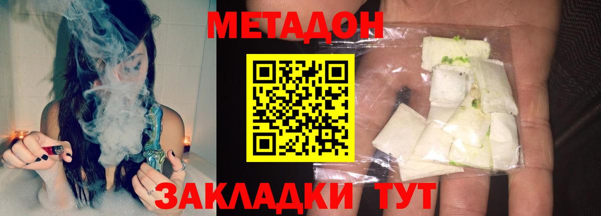 Метадон мёд  Вход с VPN  МЕТАДОН кристалл  Новомосковск 