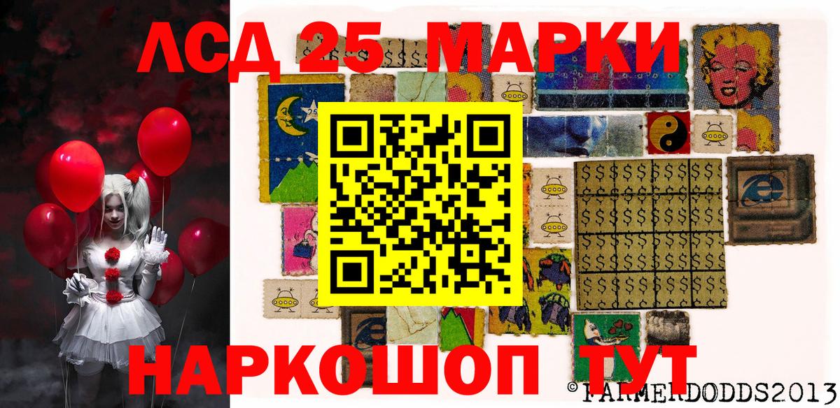 Наркотические марки  Вход с VPN  Новомосковск  Марки 25I-NBOMe 1,5мг 