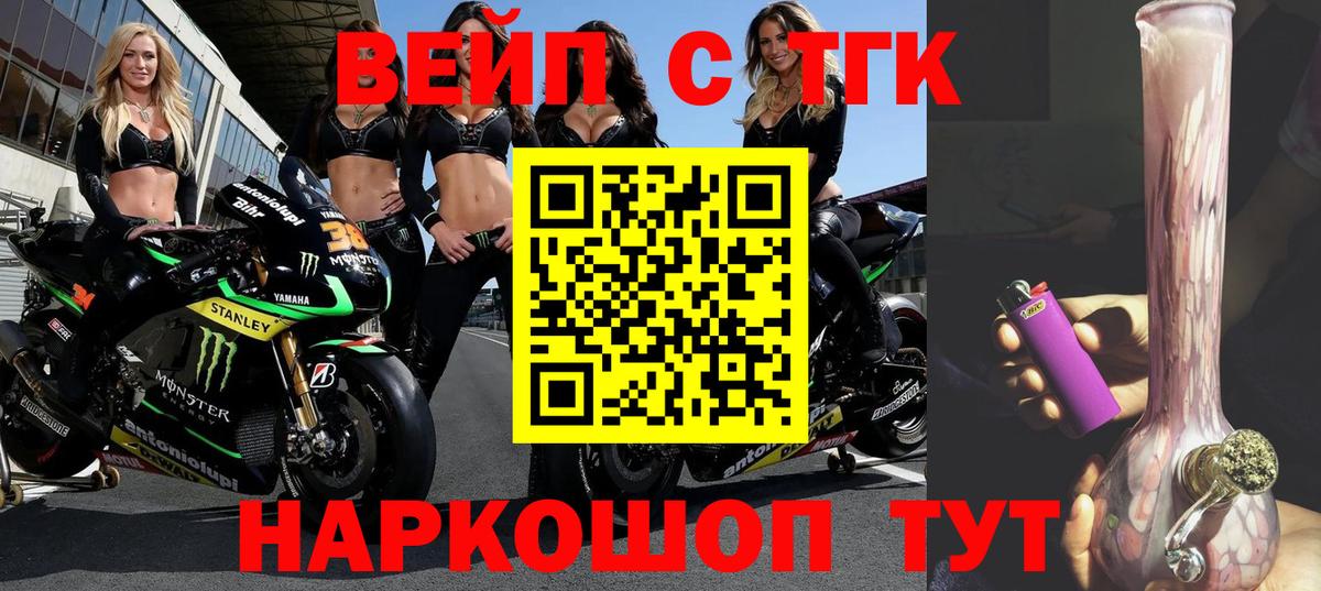 Дистиллят ТГК Wax  Вход с VPN  Новомосковск 