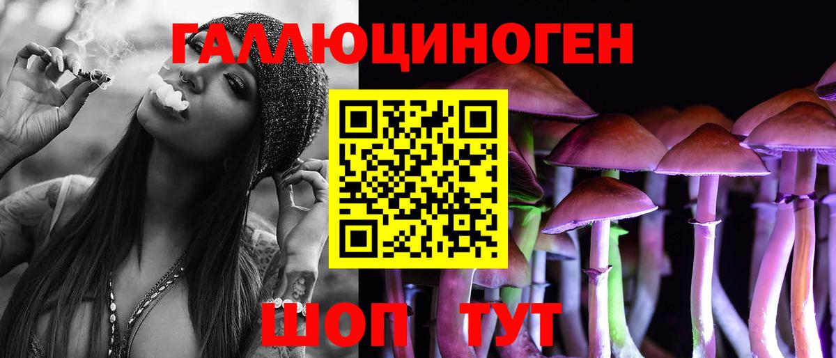 Псилоцибиновые грибы Magic Shrooms Новомосковск