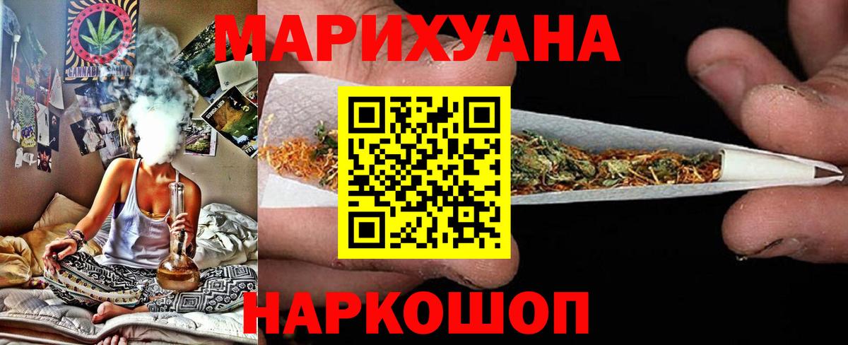 Новомосковск  Бошки Шишки MAZAR  Каннабис марихуана  Вход с VPN  Шишки марихуана марихуана 